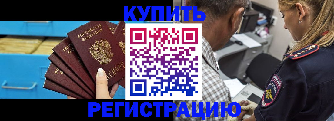 прописка для военкомата в Усть-Илимске