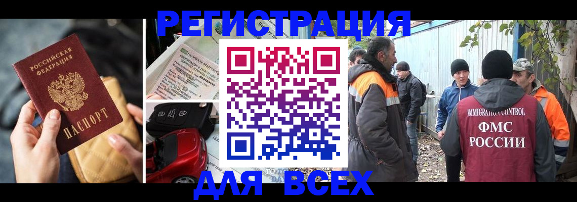 прописка для военкомата в Усть-Илимске