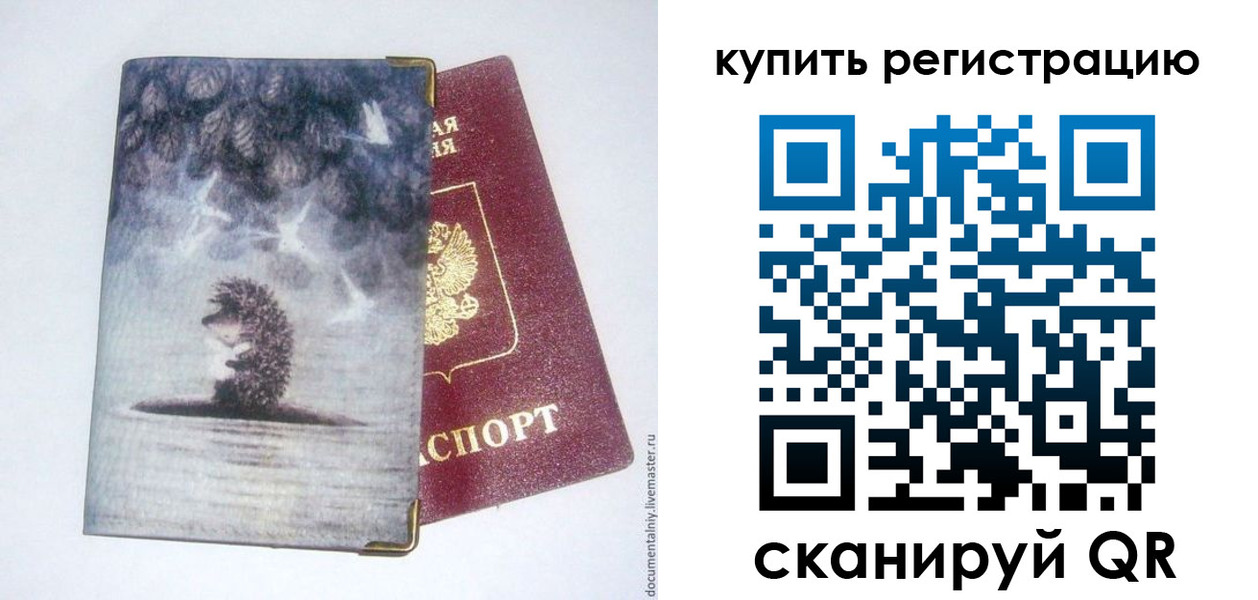 прописка для школы в Усть-Илимске
