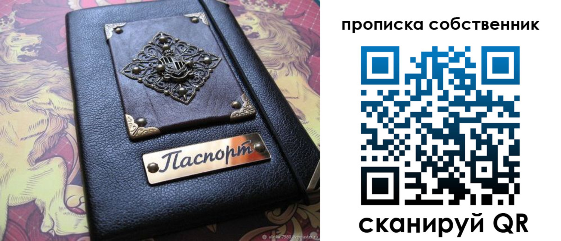 прописка для работы в Усть-Илимске