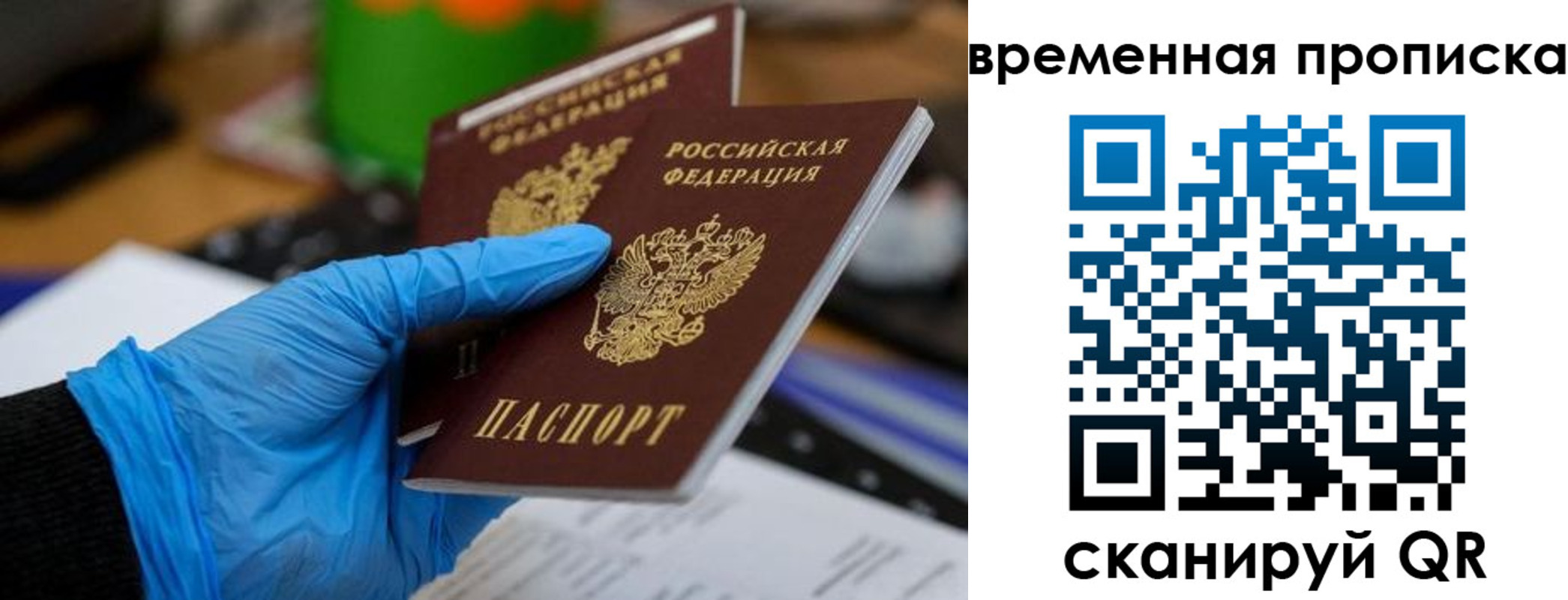 временная регистрация собственник в Усть-Илимске