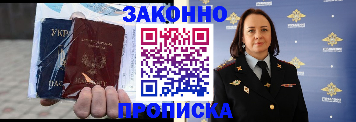 прописка 2025 в Усть-Илимске