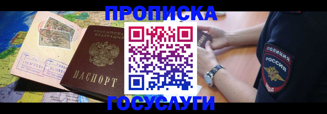 временная регистрация собственник в Усть-Илимске