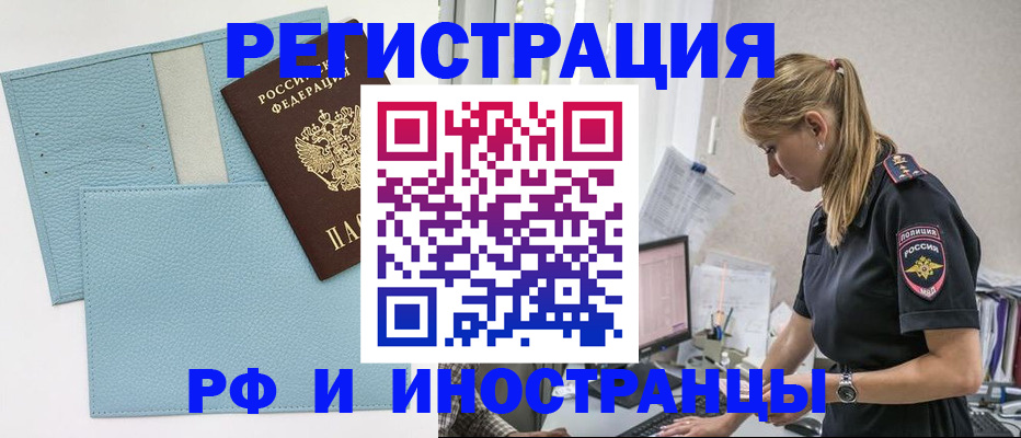 прописка для военкомата в Усть-Илимске