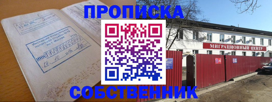 прописка иностранных граждан в Усть-Илимске