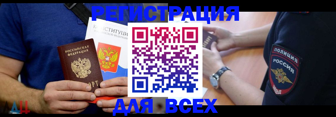 временная регистрация для всех в Усть-Илимске