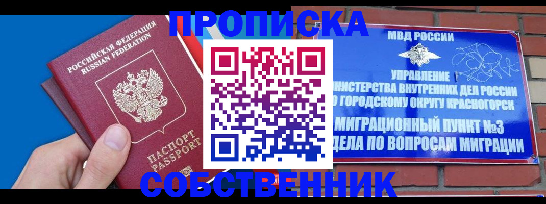 прописка штамп в Усть-Илимске