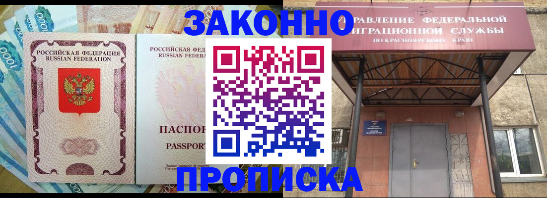 временная регистрация гарантия в Усть-Илимске