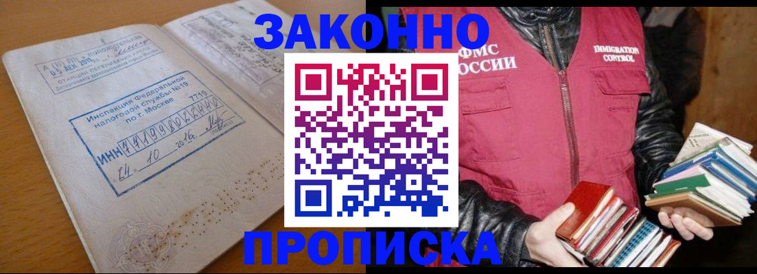 прописка для школы в Усть-Илимске